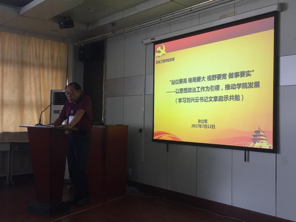 机电星空体育官网app下载与德甲联赛