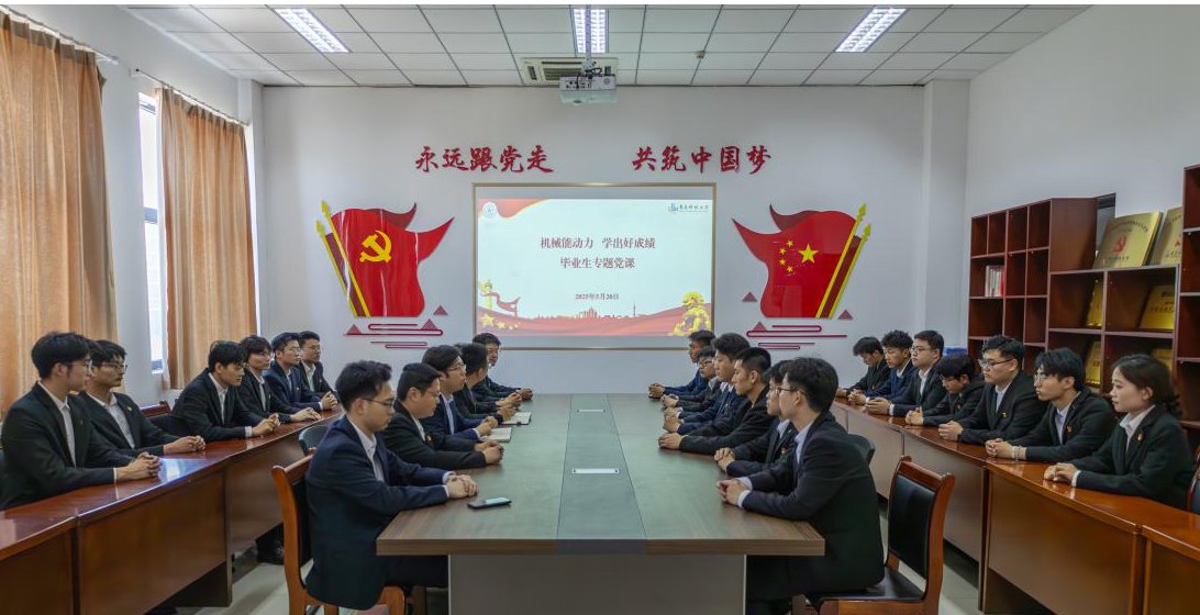 本次党课由党支部书记主讲